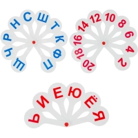 Веер-касса набор (3 веера) гласные-согласные буквы и цифры, ВК12