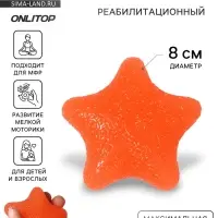 Массажёр реабилитационный, 20 кг, d=8 см, оранжевый