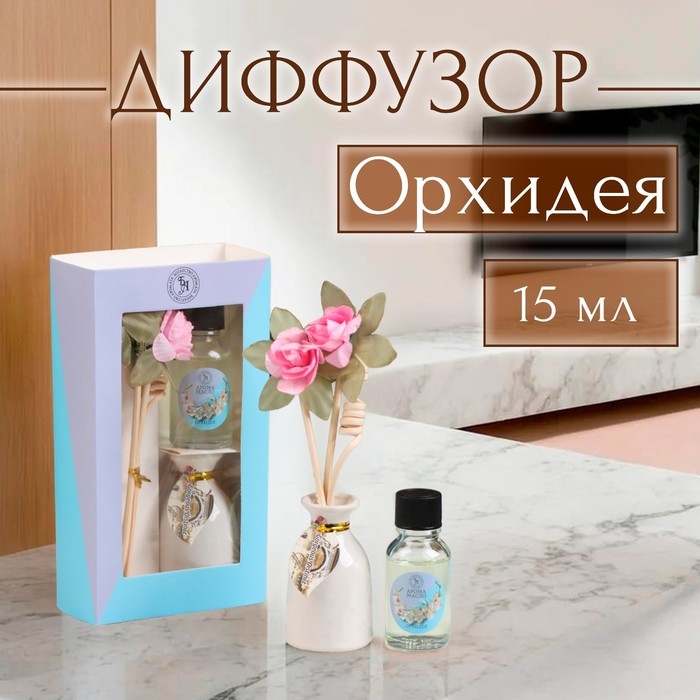 Набор подарочный с диффузором  Набор подарочный с диффузором "Ваза с цветком" орхидея, "Богатство Аромата"
