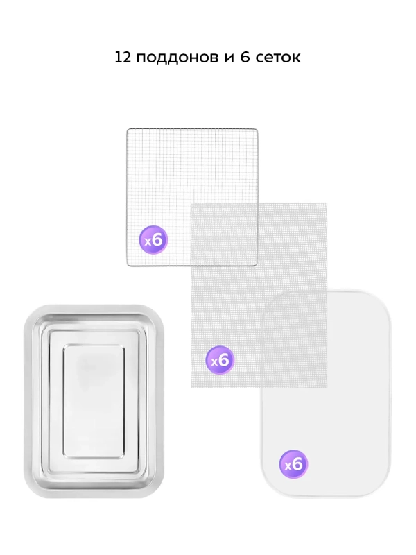 Сушилка для овощей и фруктов электрическая КТ-4917 - 400 Вт