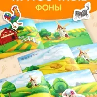 Книжка &laquo;111 наклеек. Ферма&raquo;, 12 стр.