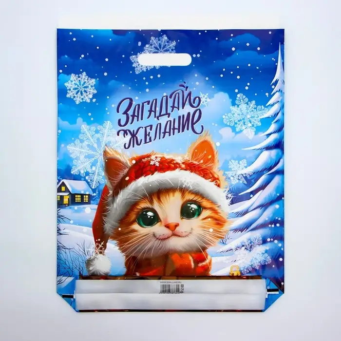 Пакет «Загадай желание», полиэтиленовый с вырубной ручкой, 38×47 см Пакет «Загадай желание», полиэтиленовый с вырубной ручкой, 38×47 см