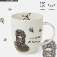 Кружка КОРАЛЛ &laquo;Ёжик в тумане&raquo;, 380 мл, фарфор, белая
