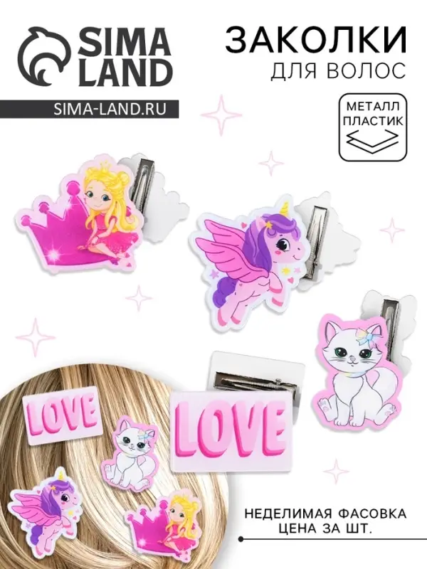 Заколки для волос, МИКС, 4 шт Заколки для волос, МИКС, 4 шт