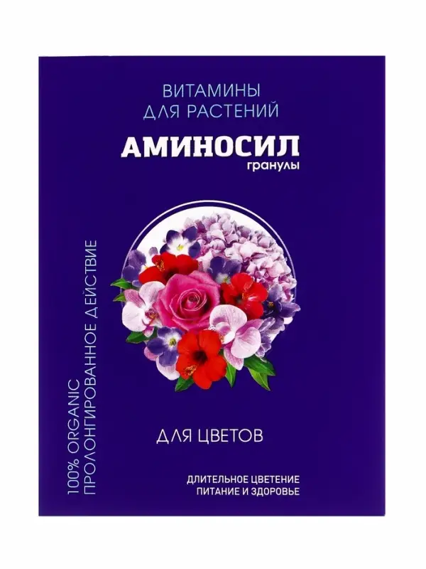Удобрение Гранулы &laquo;Аминосил для цветов&raquo;, 50 г