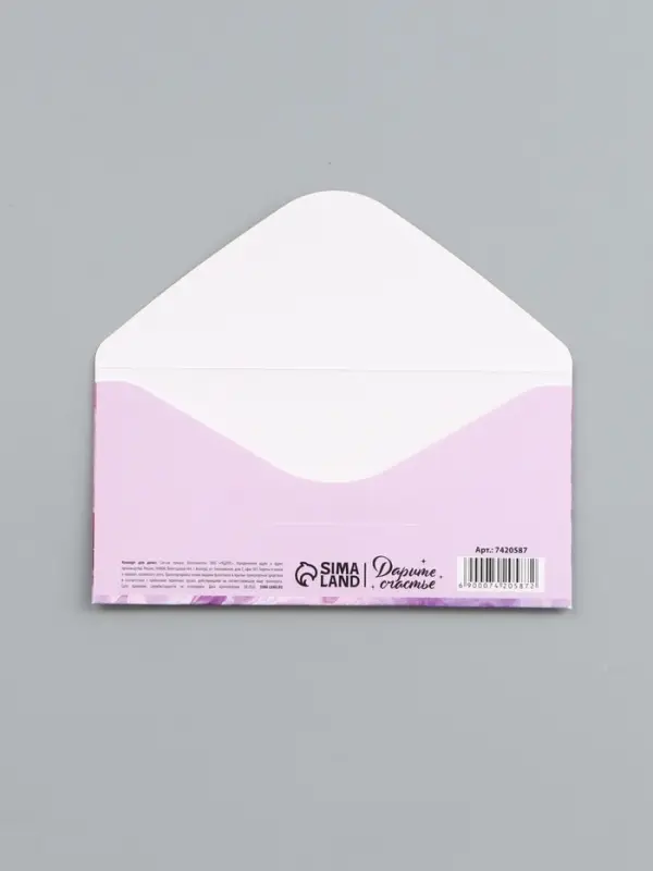 Конверт для денег &laquo;На мечту&raquo;, 16.5&times;8 см