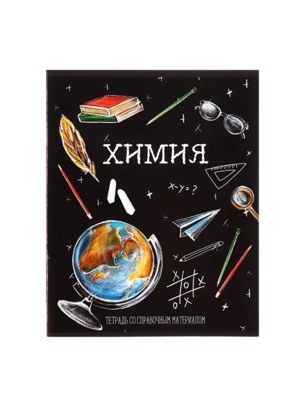 Набор предметных тетрадей Calligrata &laquo;Доска&raquo;, 12 предметов, 48 листов, со справочным материалом, обложка из мелованного картона