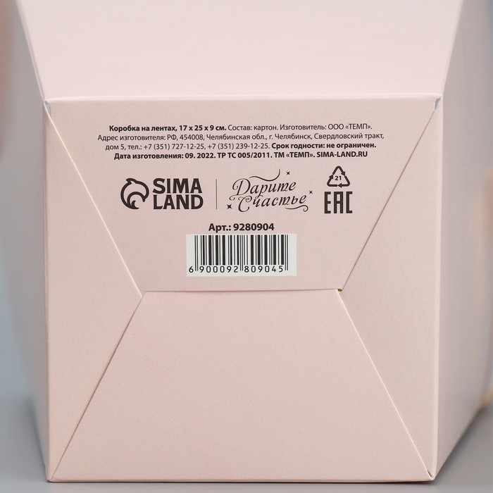 Переноска для цветов на лентах «Расцветай», 17 х 25 х 9 см Переноска для цветов на лентах «Расцветай», 17 х 25 х 9 см