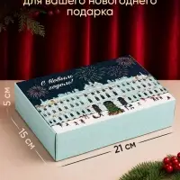 Набор подарочных коробок, 3 шт. &laquo;Город новогодний&raquo;, 21&times;15&times;5 см