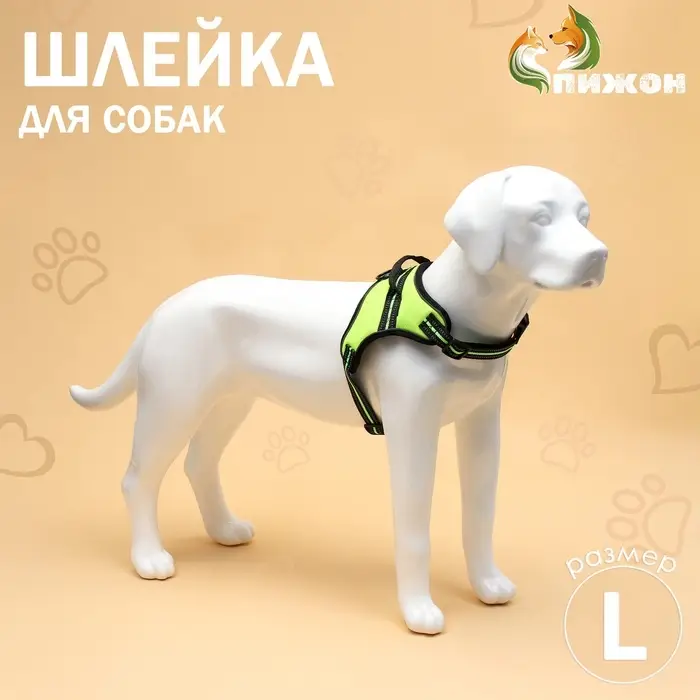 Шлейка улучшенная К7, размер L, ОГ 64-86 см, вес 18- 27.5 кг, мягкая, светоотражающая, зеленая