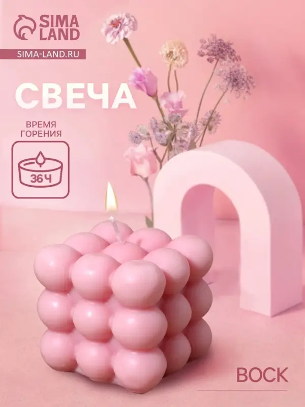 Свеча "Шарики 3 слоя" 6х6х6 см, соевый воск МИКС