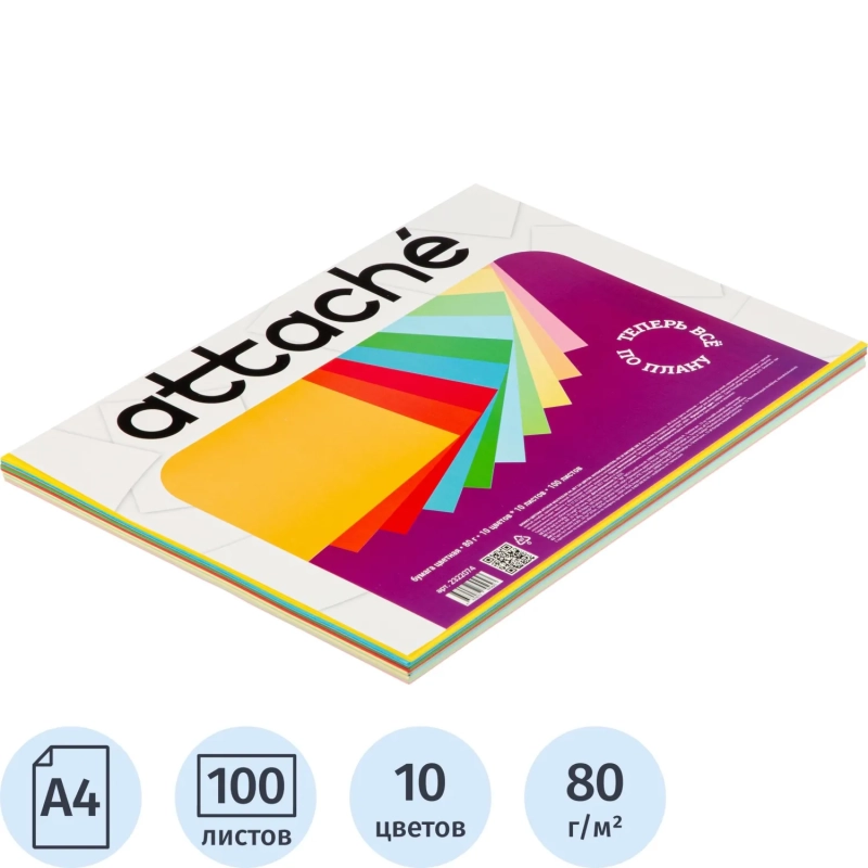 Бумага цветная Attache Multicolor А4,80г(10цв.интенсив,пастель по 10л)100л