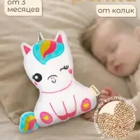 Игрушка грелка с вишневыми косточками Крошка Я &laquo;Единорог&raquo;, от 3 мес.