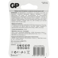 Батарейка GP CR2032, 3V, литий, бл/2шт, CR2032-2CRU2