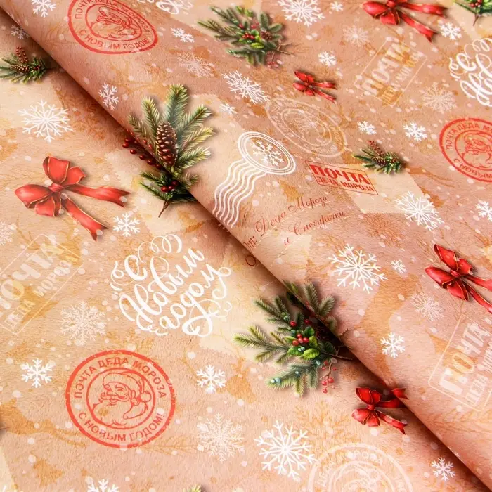 Бумага упаковочная новогодняя «Почта», глянец, двусторонняя, 80 г/м² , 50×70 см