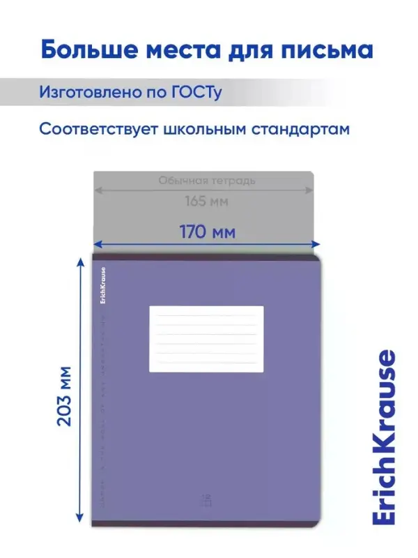 Тетрадь 12 листов в клетку ErichKrause Unicolor Bright, МИКС