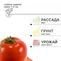 Семена Томат &laquo;Сладкая ягодка&raquo; &laquo;Урожай дома&raquo; 20 шт.