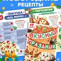 Новогодний набор &laquo;Большой подарок&raquo;, 12 книг, БОКС - 20 шт.