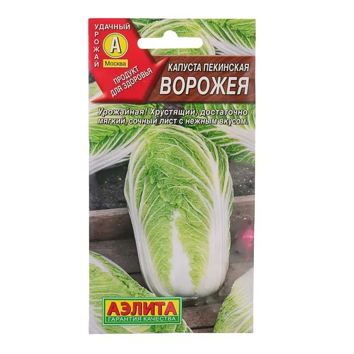 Семена Капуста пекинская &laquo;Ворожея&raquo;, 0.3 г, &laquo;Аэлита&raquo;