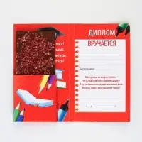Диплом с местом под шоколад на Выпускной «Выпускник начальной школы», 220 гр/ кв. м