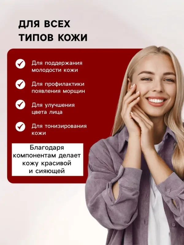 Крем для лица монастырский Омолаживающий &laquo;Святая рука&raquo; Мухомор, 30 мл