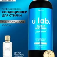 Кондиционер для белья парфюмированный Fleur Narcotique, 1000 мл, ULAB
