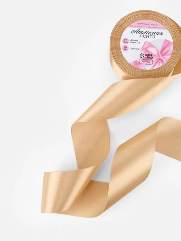 Лента атласная, 50 мм, 23&plusmn;1 м, светло-бежевая