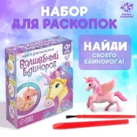 Раскопки &laquo;Волшебный единорог&raquo;