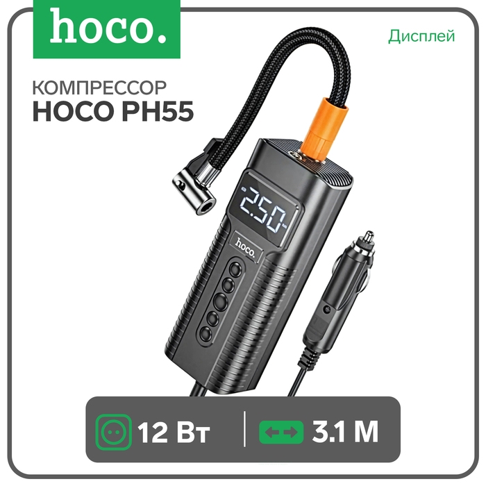 Компрессор Hoco PH55, 3,1 м, дисплей, чёрный Компрессор Hoco PH55, 3,1 м, дисплей, чёрный