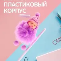 Ручка-прикол Calligrata &laquo;Пупс в шапочке&raquo;, чёрный стержень, гелевая, МИКС
