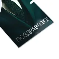 Открытка с конвертом на ленте «Лучшему во всём», тиснение, 10×12.5 см