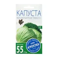 Семена Капуста белокочанная &laquo;Парел&raquo;, F1, 10 шт., &laquo;Агроуспех&raquo;