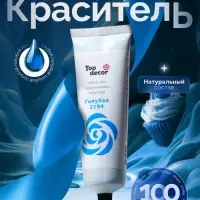 Пищевой краситель Top Decor гелевый, голубой, 100 г