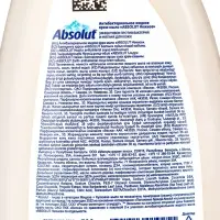 Антибактериальное жидкое мыло ''ABSOLUT 2в1" нежное, 500 г Антибактериальное жидкое мыло ''ABSOLUT 2в1" нежное, 500 г