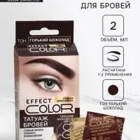 Крем-краска стойкая для бровей Effect Color горький шоколад