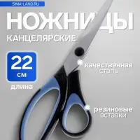 Ножницы Dolce 22 см, ручки с резиновыми вставками