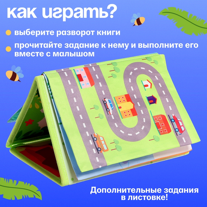 Развивающая книга с зеркалом «Межполушарное развитие» Развивающая книга с зеркалом «Межполушарное развитие»