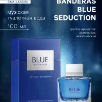 Туалетная вода мужская ANTONIO BANDERAS Blue Seduction, 100 мл