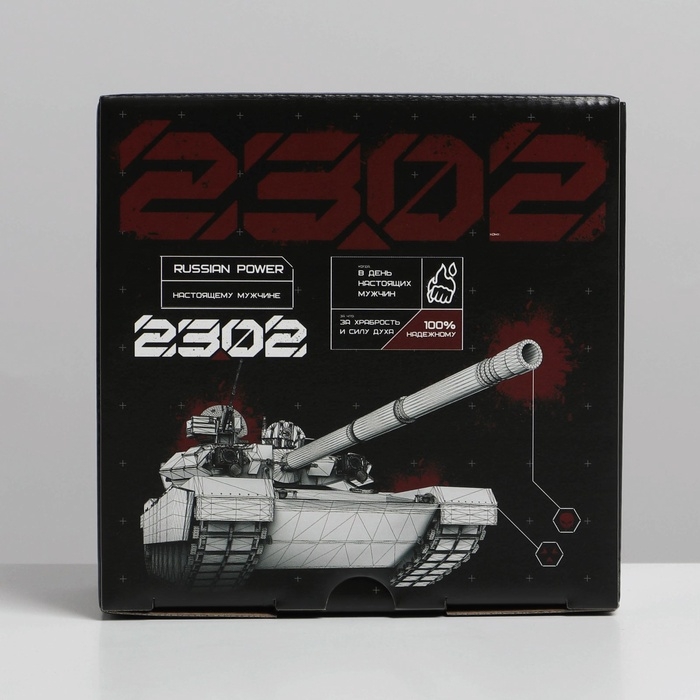 Коробка подарочная сборная, упаковка, «23 февраля, танк», 15 х 15 х 7 см Коробка подарочная сборная, упаковка, «23 февраля, танк», 15 х 15 х 7 см