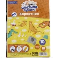 Бумага цветная бархатная А5, 10 листов, 10 цветов, плотность 110 г/м&sup2;
