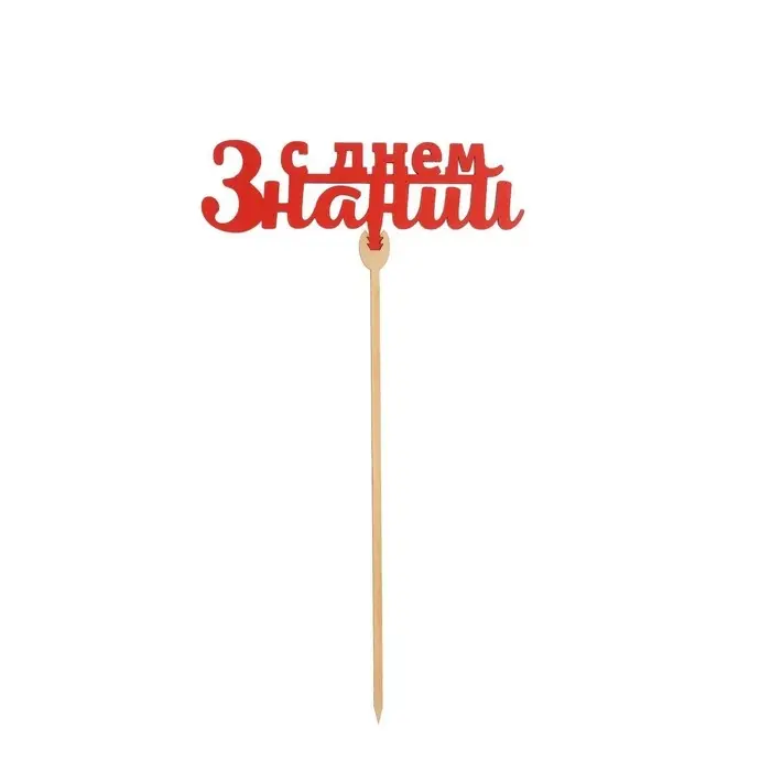 Топпер ассорти Топпер ассорти "1 сентября", школа, МИКС