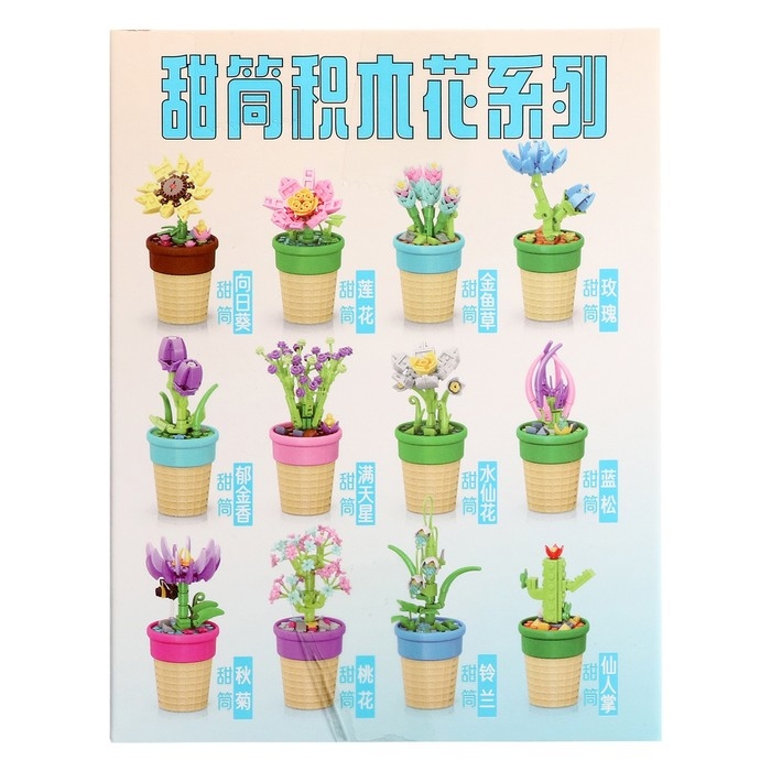 Конструктор Цветы «Кубышка в горшочке», 40 деталей Конструктор Цветы «Кубышка в горшочке», 40 деталей