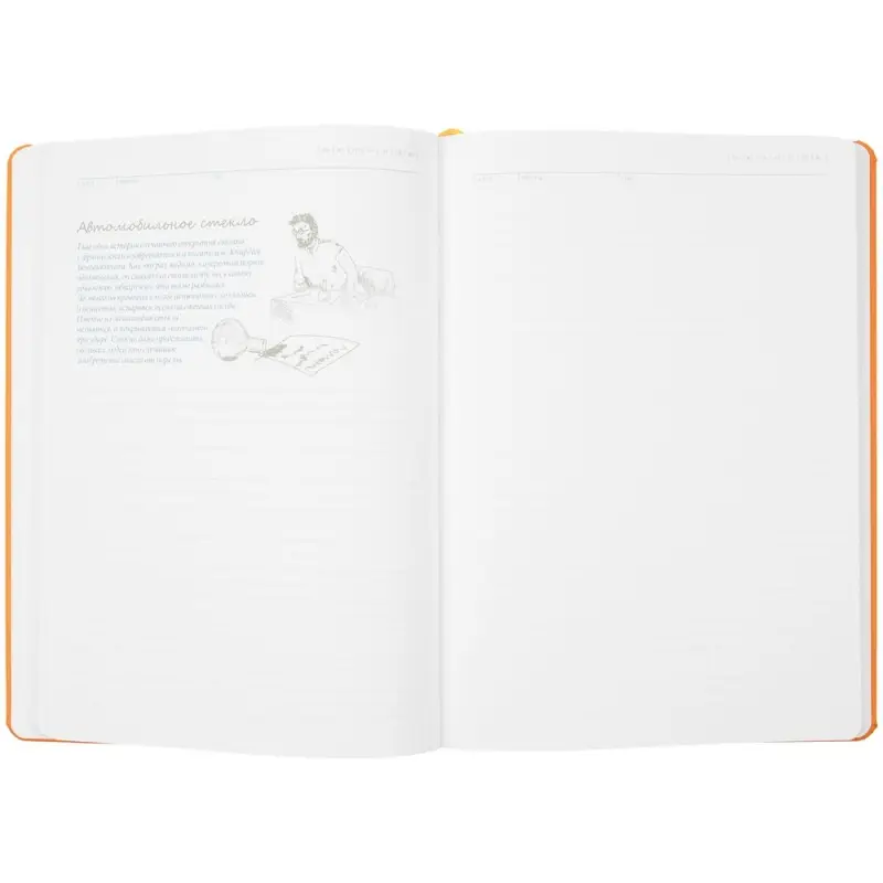 Ежедневник «История изобретений», недатированный, оранжевый Ежедневник «История изобретений», недатированный, оранжевый