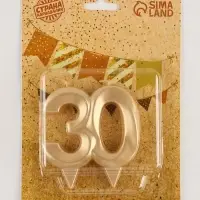 Свеча для торта юбилейная &laquo;Грань&raquo;, цифра 30, золотой блеск, 8 см