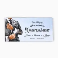 Конверт для денег на акварельном картоне &laquo;Джентльмену&raquo;, 16.5 х 8 см