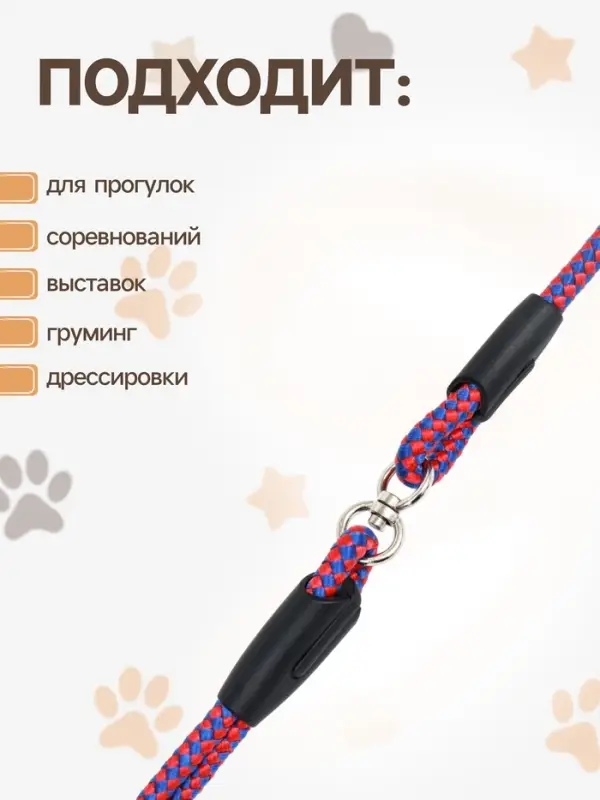 Ринговка для собак, 150&times;0.6 см, с вертлюгом, красная, синяя