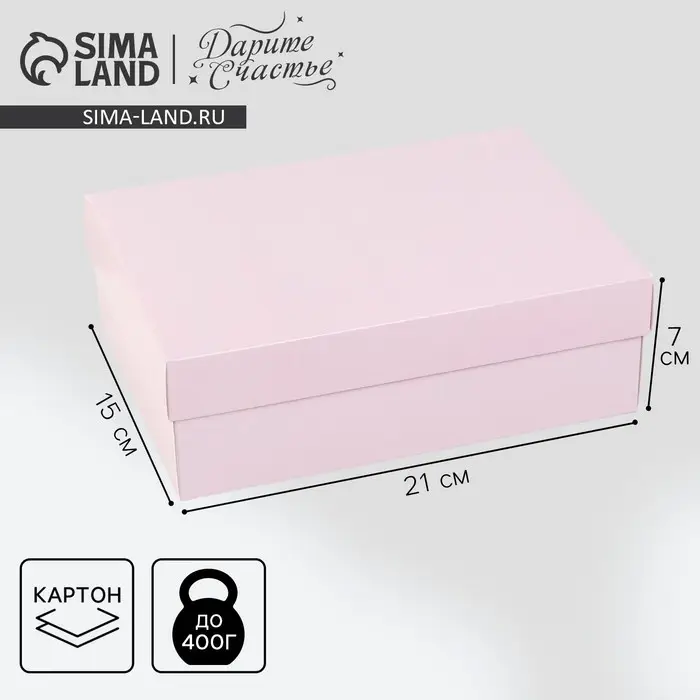 Коробка подарочная складная, упаковка, «Лавандовая», 21 х 15 х 7 см Коробка подарочная складная, упаковка, «Лавандовая», 21 х 15 х 7 см