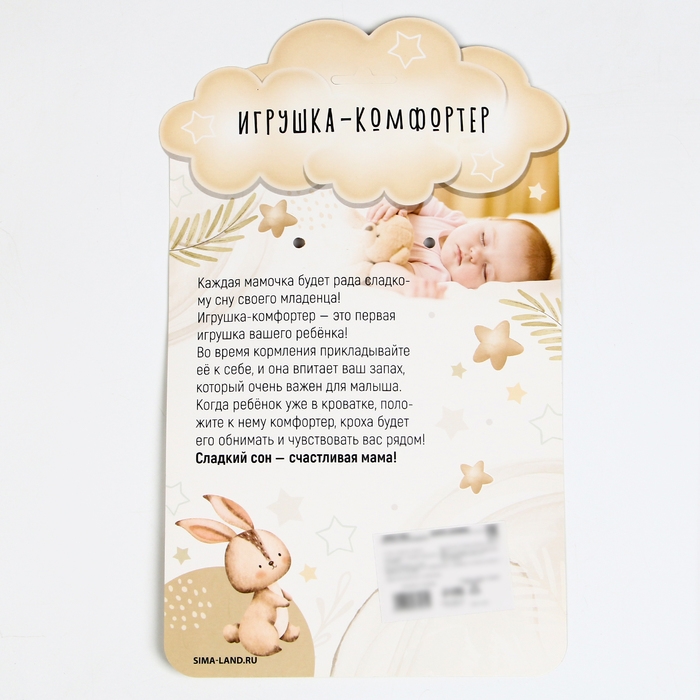 Комфортер для сна «Пингвин», 29,8х27 Комфортер для сна «Пингвин», 29,8х27