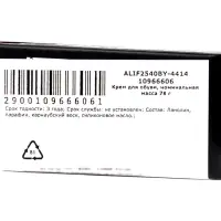 Крем для обуви в тубе, черный, 78 мл