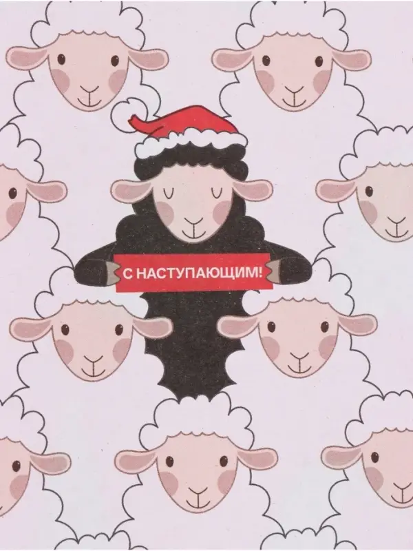 Бумага упаковочная белый крафт двухсторонняя &laquo;Барашки&raquo;, 70&times;100 см